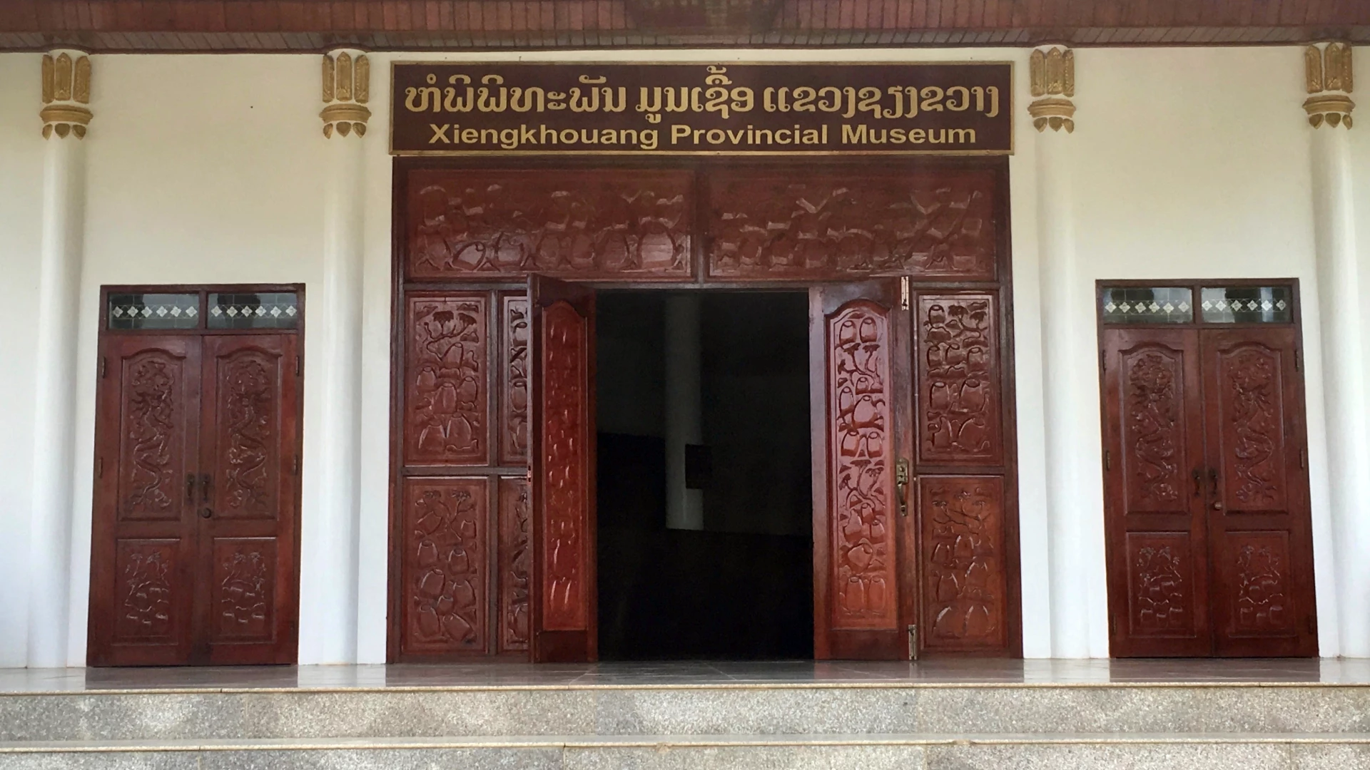 พิพิธภัณฑ์จังหวัดเชียงขวาง